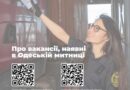 Про наявні в Одеській митниці вакансії