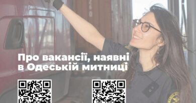 Про наявні в Одеській митниці вакансії